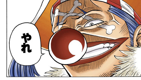 画像 初期ワンピースの敵キャラってめっちゃ魅力あるよな 漫画まとめ うさちゃんねる 画像 初期ワンピースの敵キャラってめっちゃ魅力あるよな 漫画まとめ うさちゃんねる