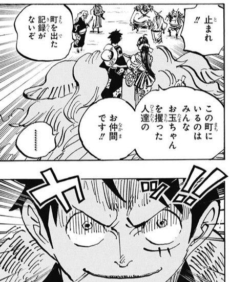 ワンピース 第915話 感想 ルフィ覇王色 浦島 髷切られて力士引退不可避 漫画まとめ うさちゃんねる ワンピース 第915話 感想 ルフィ覇王色 浦島 髷切られて力士引退不可避 漫画まとめ うさちゃんねる