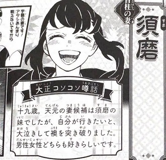 【鬼滅の刃】この設定ワニの趣味すぎない？