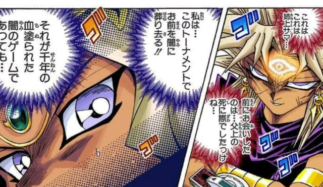 遊戯王コマ割り】幽☆遊☆白書WEBくじ 第7弾 ～BATTLE DIMENSION～ |