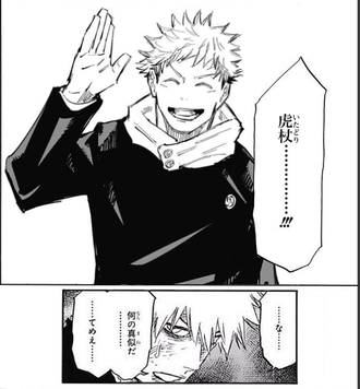 呪術廻戦 結局虎杖の笑顔どういうことなの 漫画まとめ うさちゃんねる 呪術廻戦 結局虎杖の笑顔どういうことなの 漫画まとめ うさちゃんねる