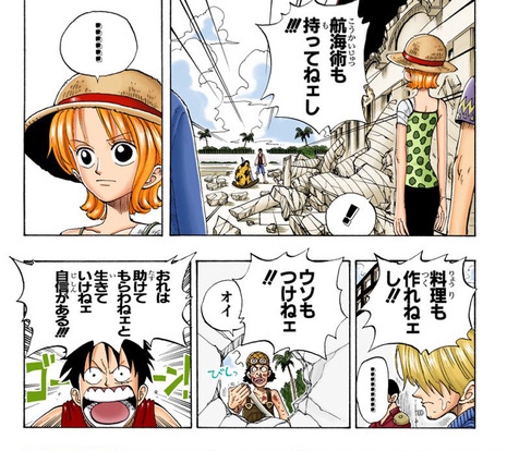 今更ながらワンピース読み返してるけどやっぱ面白いな 8868c754 s - 今更ながらワンピース読み返してるけどやっぱ面白いな