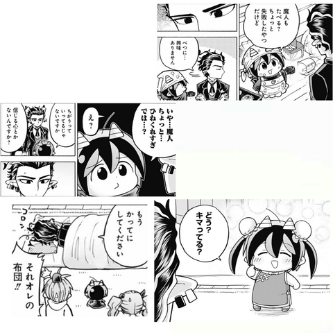 悪魔のメムメムちゃん ここ最近の魔人さん 画像