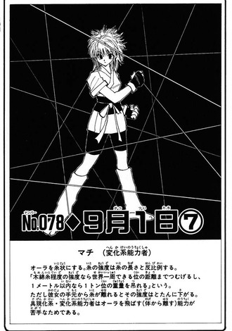 【ハンターハンター】マチの糸の世界一周って今の設定だとだいぶヤバいんでは？