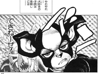 ジョジョ イギーとかいうクソかっこいい犬 漫画まとめ うさちゃんねる ジョジョ イギーとかいうクソかっこいい犬 漫画まとめ うさちゃんねる