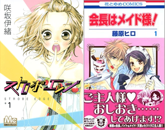 悲報 なんj民 君に届け 以外の少女漫画を読んだことがない ねいろ速報さん