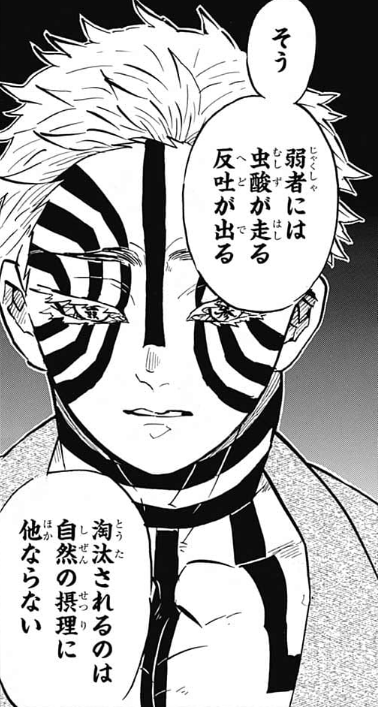 鬼滅の刃 上弦の参の猗窩座の思い出 ねいろ速報さん 鬼滅の刃 上弦の参の猗窩座の思い出 ねいろ速報さん