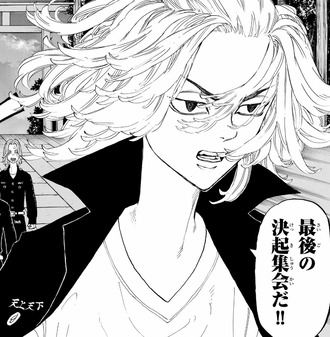 東京卍リベンジャーズ 144話 感想 ムーチョが裏切ったか 漫画まとめ うさちゃんねる 東京卍リベンジャーズ 144話 感想 ムーチョが裏切ったか 漫画まとめ うさちゃんねる