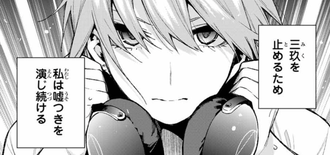 【五等分の花嫁】やっぱり一花だよね 8905cfa0 s - 【五等分の花嫁】やっぱり一花だよね