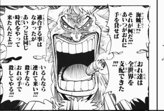 ワンピース 金獅子のシキ ロジャーが好きすぎる ねいろ速報さん ワンピース 金獅子のシキ ロジャーが好きすぎる ねいろ速報さん