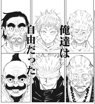 【呪術廻戦】こいつら好き