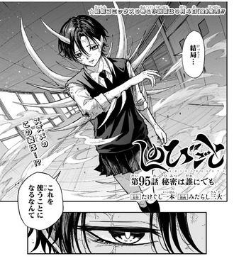 【しのびごと】またCカラー