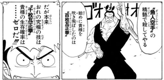 ワンピース クロオビ 千枚瓦正拳 ねいろ速報さん ワンピース クロオビ 千枚瓦正拳 ねいろ速報さん