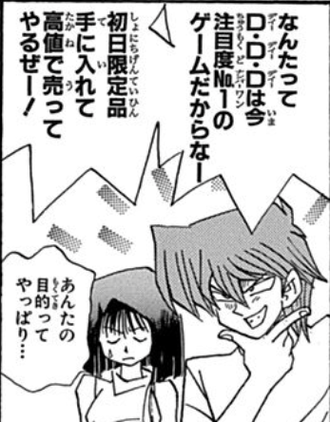 【遊戯王】DDD編読もうね