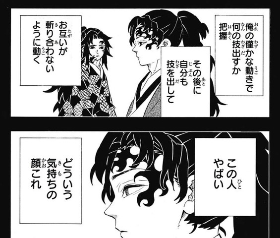 鬼滅の刃 緑壱さんは富岡感ある ねいろ速報さん