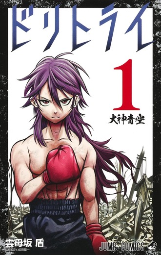 連載打ち切られたジャンプ漫画のアニメ化が相次いでいる