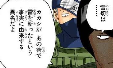 Naruto カカシの雷切り サスケの千鳥何が違うの ねいろ速報さん
