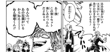 僕のヒーローアカデミア 6話 感想 三戦目は引き分け 爆豪封じの取蔭切奈 漫画まとめ うさちゃんねる 僕のヒーローアカデミア 6話 感想 三戦目は引き分け 爆豪封じの取蔭切奈 漫画まとめ うさちゃんねる
