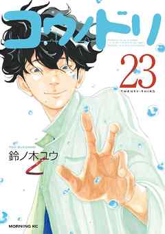 医師が好きな医療漫画ランキングｗｗｗ ねいろ速報さん