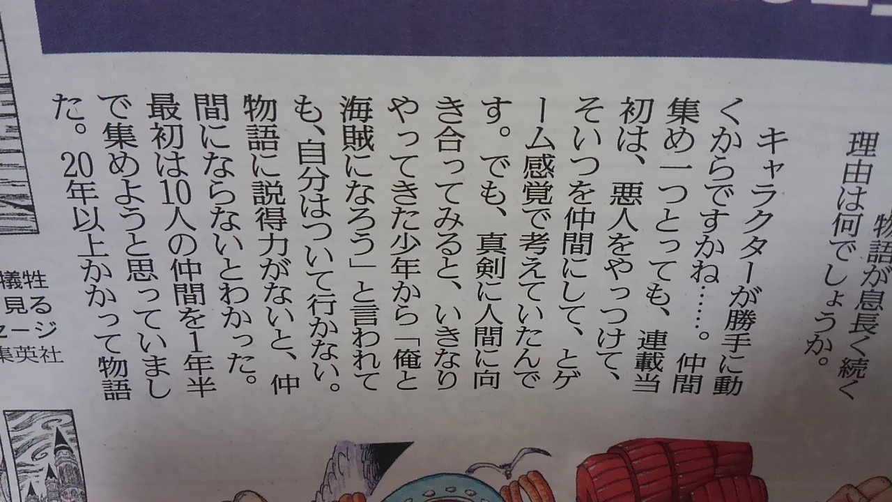 麦わらの一味 仲間は10人で確定 あと一人はお玉かジンベエ 画像 ねいろ速報さん 麦わらの一味 仲間は10人で確定 あと一人はお玉かジンベエ 画像 ねいろ速報さん