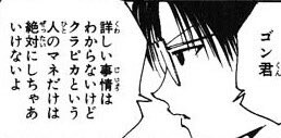 【ハンターハンター】ウイングさんって良い師匠だよね…