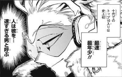 ヒロアカ ホークスのスピンオフ 漫画まとめ うさちゃんねる