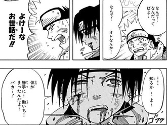 【NARUTO】思えばいいやつ時代の貯金すごかったな