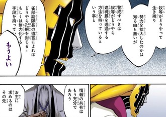 【BLEACH】卍解奪われるやつさ信じられんバカどもっていうより