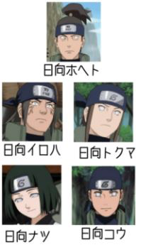 Naruto 日向一族で一番かわいい子 ねいろ速報さん