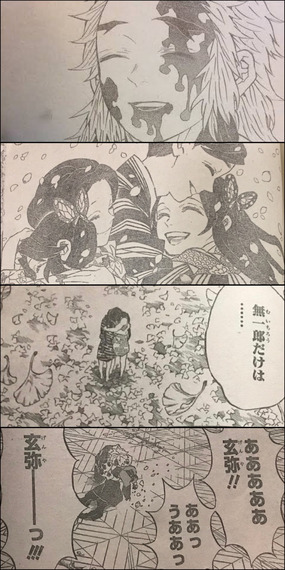 鬼滅の刃 179話 感想 玄弥 無一郎 漫画まとめ うさちゃんねる