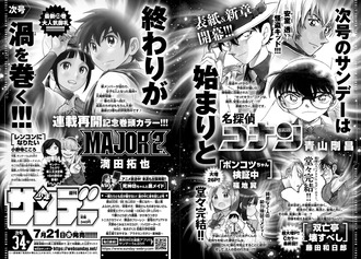 少年サンデー 人気漫画が続々完結 ねいろ速報さん