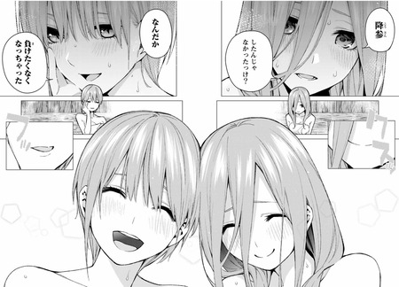 89e938e3 s - 【五等分の花嫁】キスしたのは誰であれ姿は五月...つまり【雑談】 89e938e3 s - 【五等分の花嫁】キスしたのは誰であれ姿は五月...つまり【雑談】