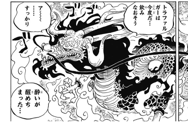 ワンピース 924話 感想 ワノ国第一幕完 キッドとルフィ カイドウにやり返す気満々ｗｗｗ ねいろ速報さん