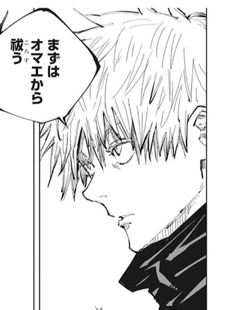呪術廻戦 85話 感想 雑草 逝く ねいろ速報さん