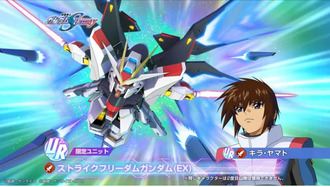 ストライクフリーダムガンダムのスーパードラグーンっていつから刺突機能なんか増えたの！？