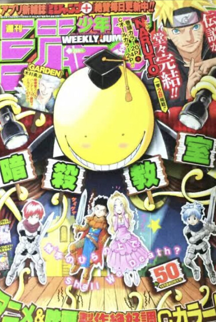 なんで 鬼滅の刃 最終回ジャンプ表紙にしなかったんだろう ねいろ速報さん なんで 鬼滅の刃 最終回ジャンプ表紙にしなかったんだろう ねいろ速報さん
