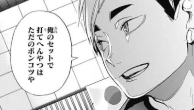 高校生家族からハイキュー読んだ