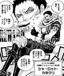 ワンピース カタクリとかいう一番かっこいい敵www ねいろ速報さん ワンピース カタクリとかいう一番かっこいい敵www ねいろ速報さん