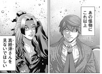 【ジャンケットバンク】183話 感想...誰かの気持ち