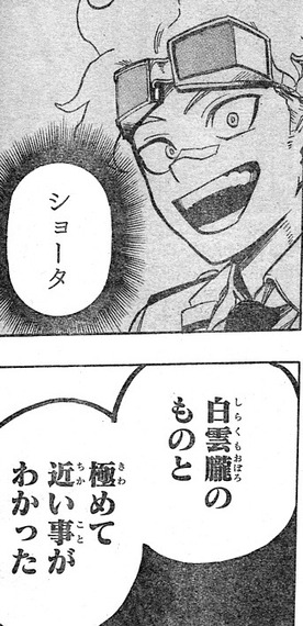 僕のヒーローアカデミア 253話 まさかのあいつが ヴィジランテ読んでると 漫画まとめ うさちゃんねる