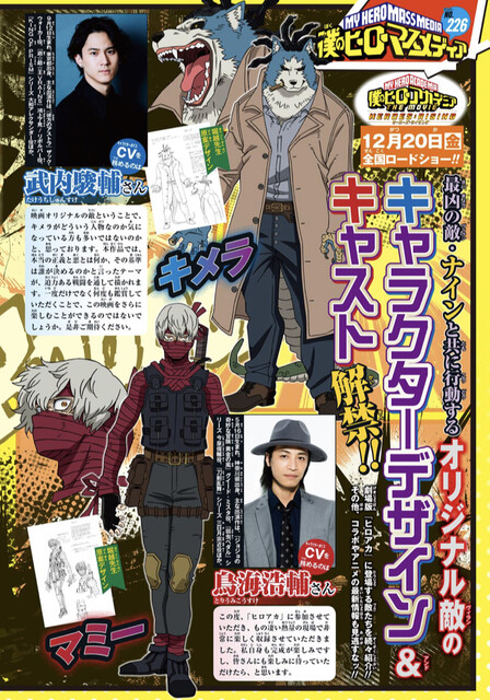 ヒロアカ 映画のオリジナルヴィラン かっこいい ねいろ速報さん ヒロアカ 映画のオリジナルヴィラン かっこいい ねいろ速報さん