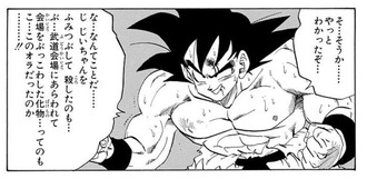 【ドラゴンボール】だいぶ悲しいシーン