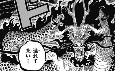 【ワンピ―ス】「百獣のカイドウは最強の生物」←これ 8a825bd7 s - 【ワンピ―ス】「百獣のカイドウは最強の生物」←これ