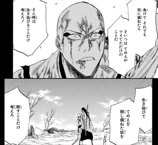 Bleach 剣八 死んで初めて負けを認めろ ねいろ速報さん
