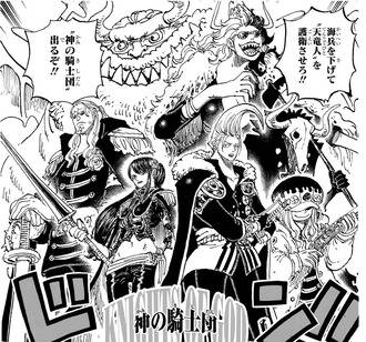 【ONE PIECE】ロックス海賊団 VS 神の騎士団WIWIWI