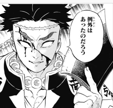 鬼滅の刃 25歳でしなない痣の例外 人外だった 漫画まとめ うさちゃんねる