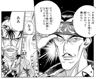 【るろうに剣心】原作の宇水ダサすぎるよなぁ…