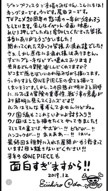 ワンピース 尾田栄一郎 ワノ国の裏でハンコックが ねいろ速報さん