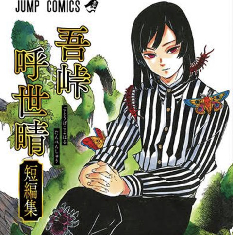 鬼滅の刃って少年漫画に寄せて描かれてたんだな ねいろ速報さん 鬼滅の刃って少年漫画に寄せて描かれてたんだな ねいろ速報さん
