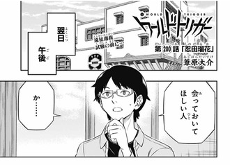 ワールドトリガー 0話 1話 感想 陽太郎と瑠花の正体が判明する 漫画まとめ うさちゃんねる ワールドトリガー 0話 1話 感想 陽太郎と瑠花の正体が判明する 漫画まとめ うさちゃんねる